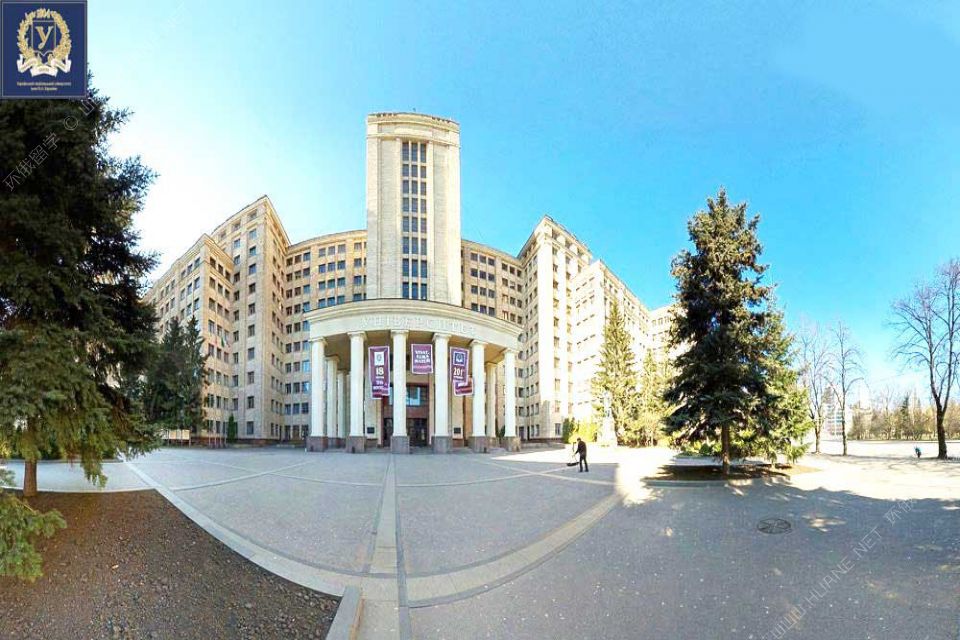 哈爾科夫國立大學