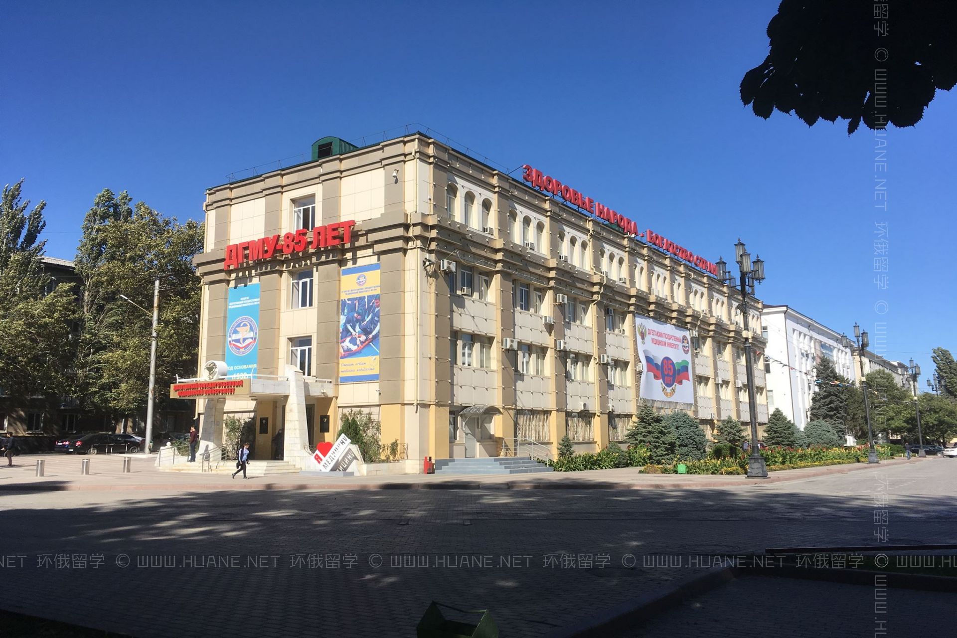 達吉斯坦國立醫(yī)科大學