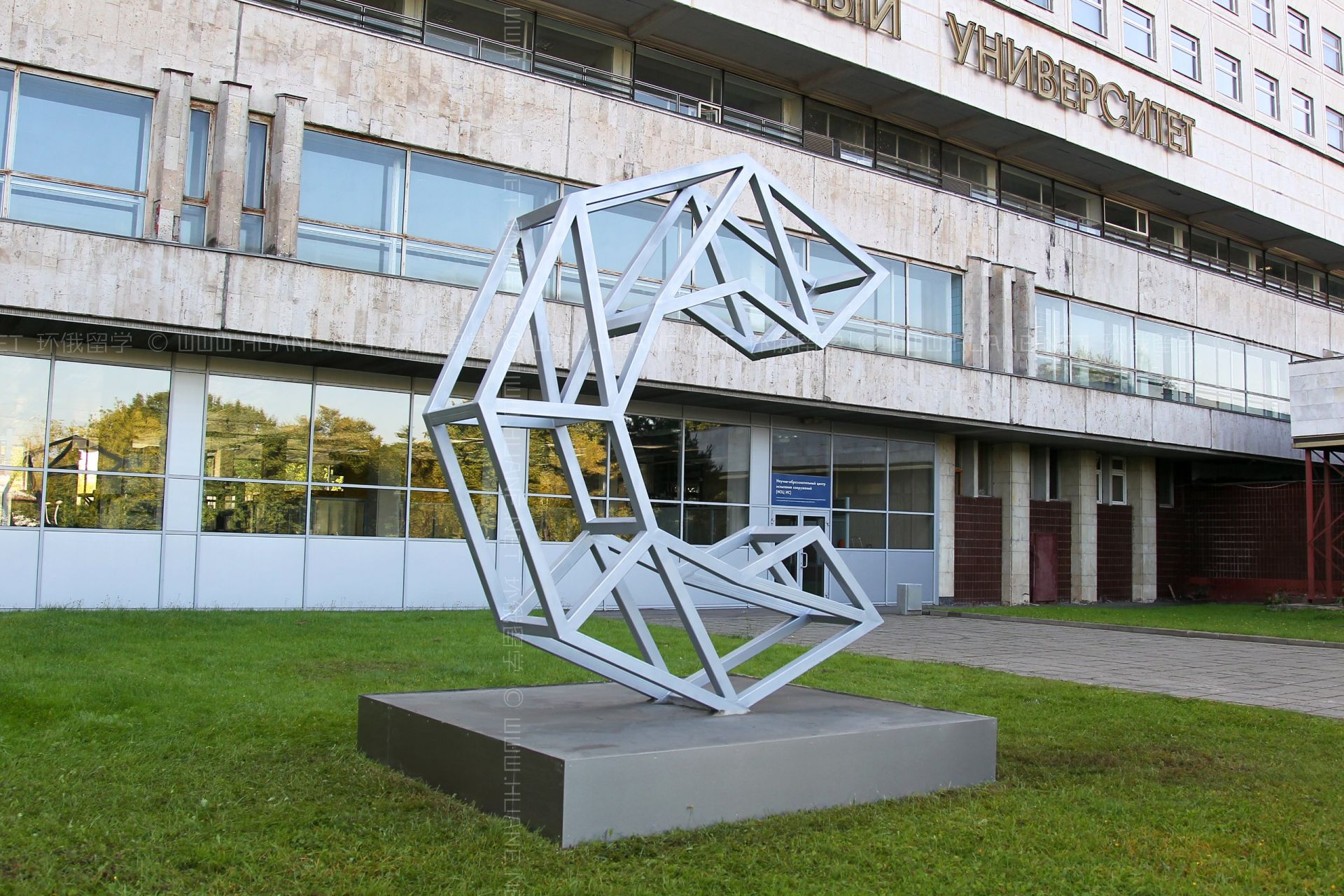 莫斯科國立建筑大學