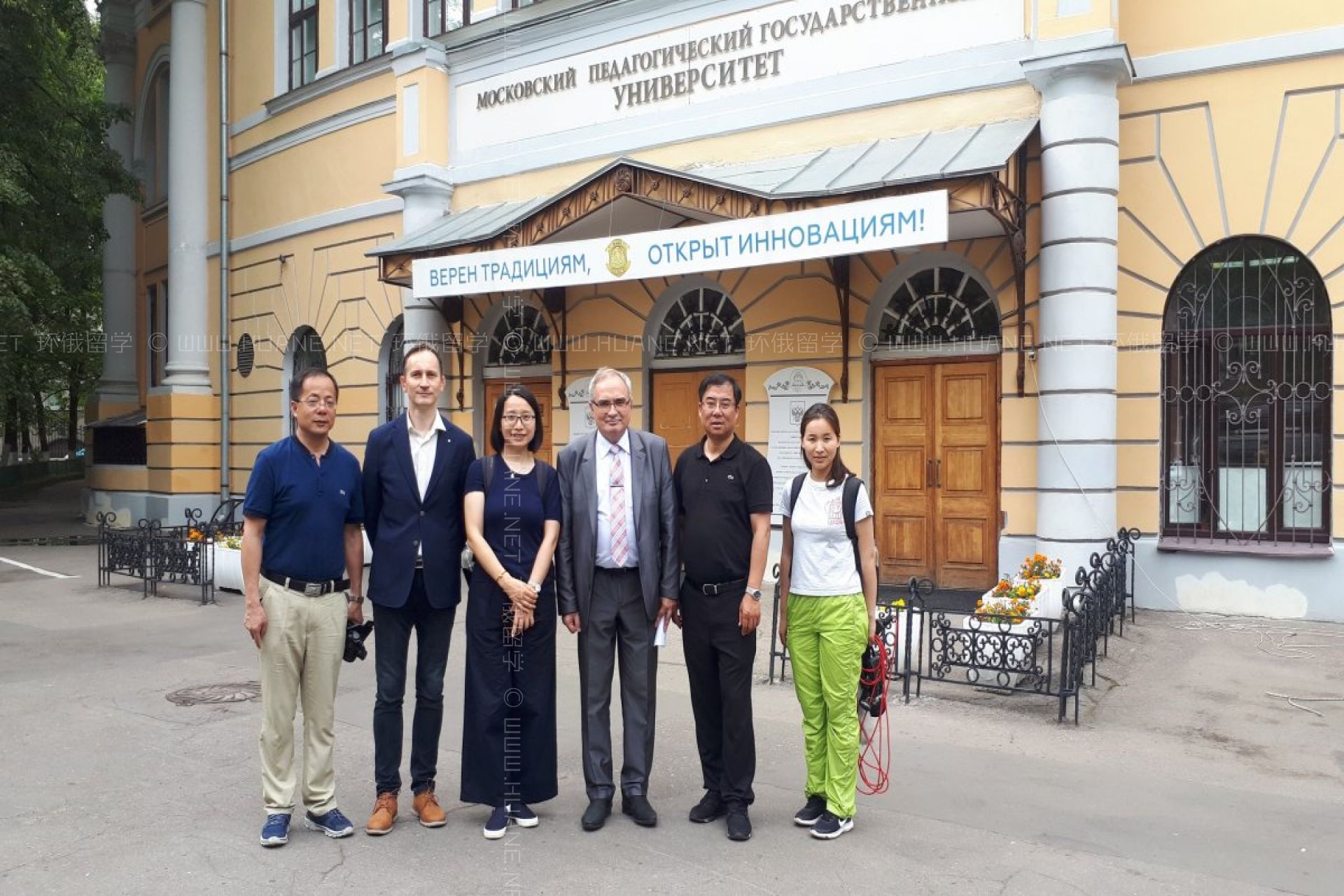 莫斯科國立師范大學