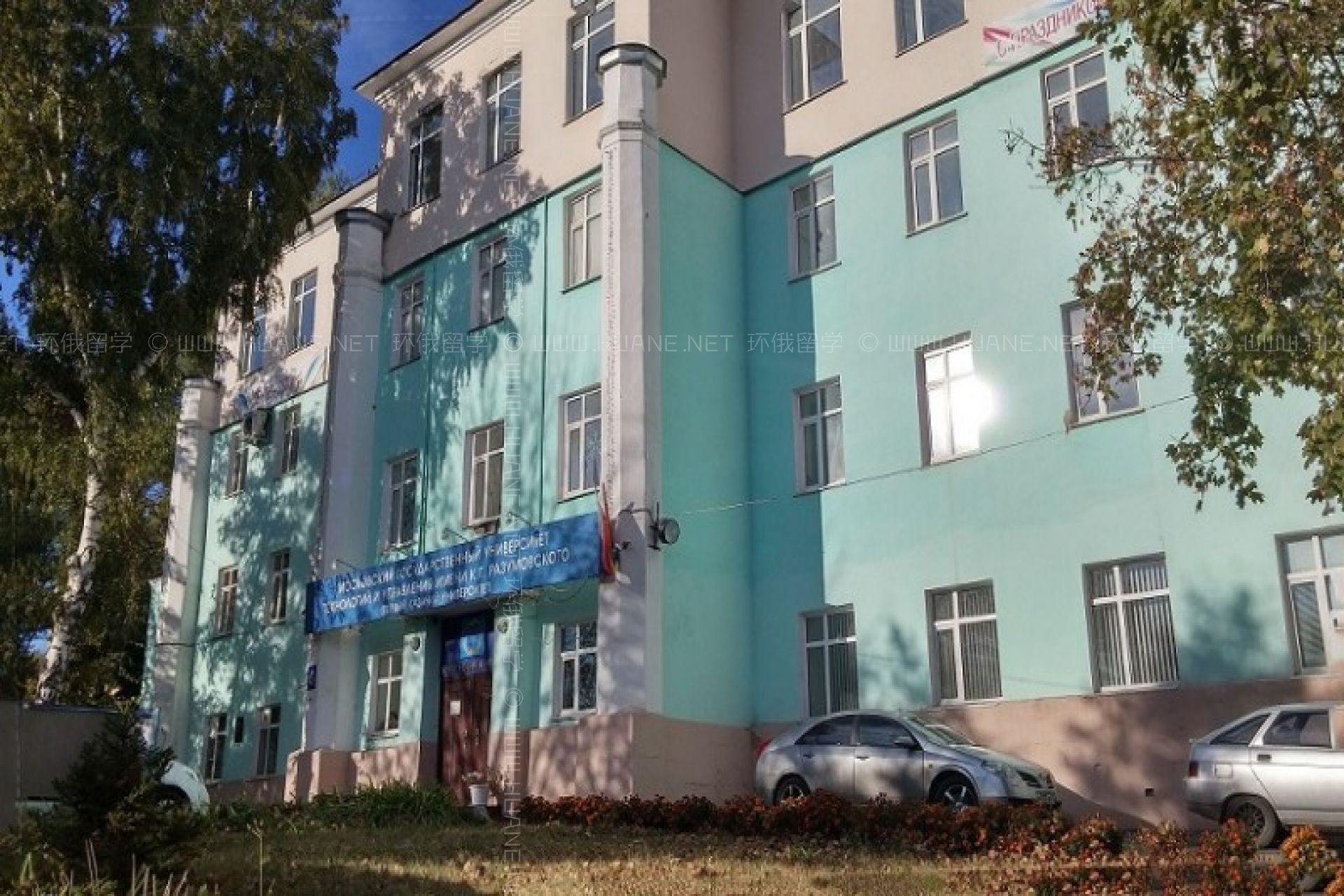 莫斯科國立科技與管理大學