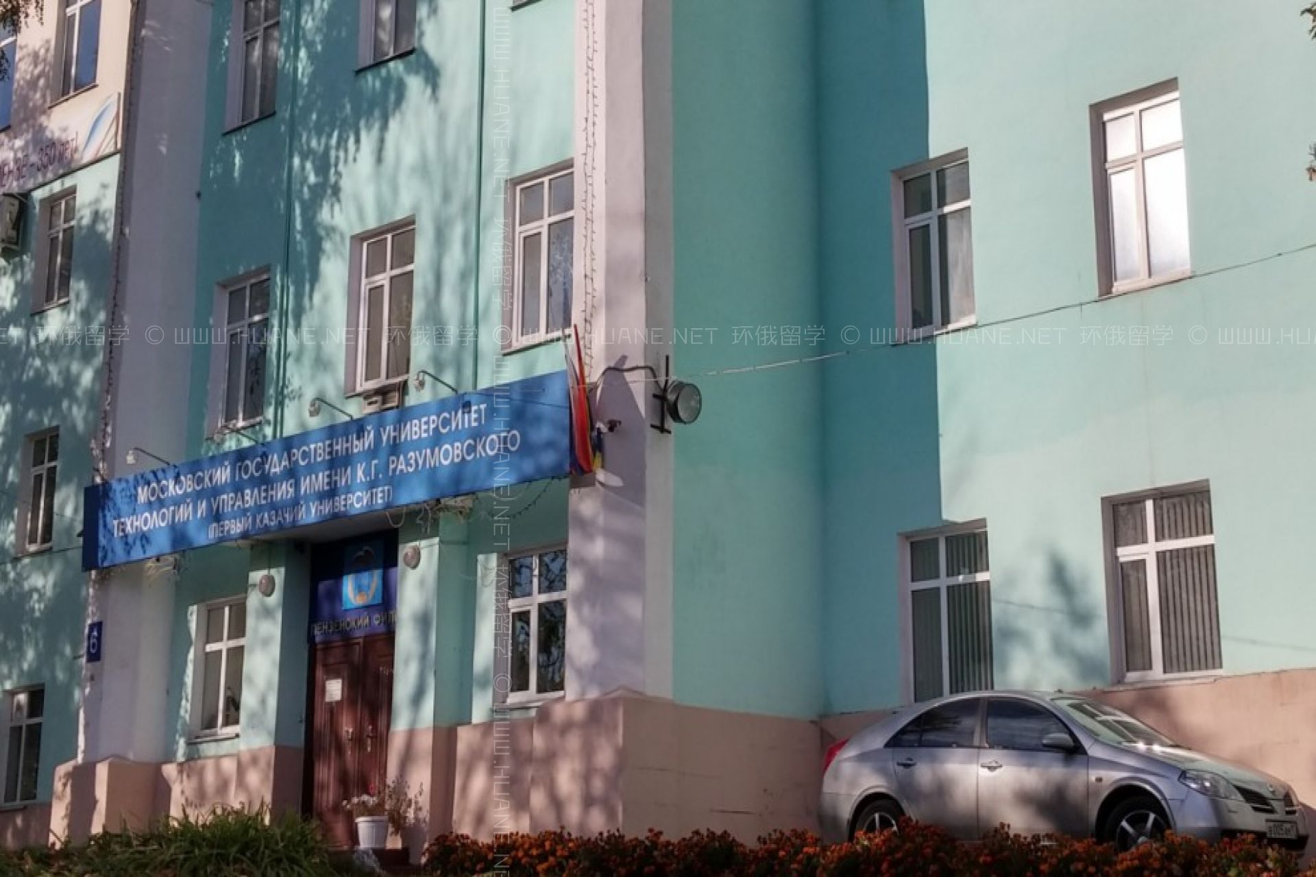 莫斯科國立科技與管理大學