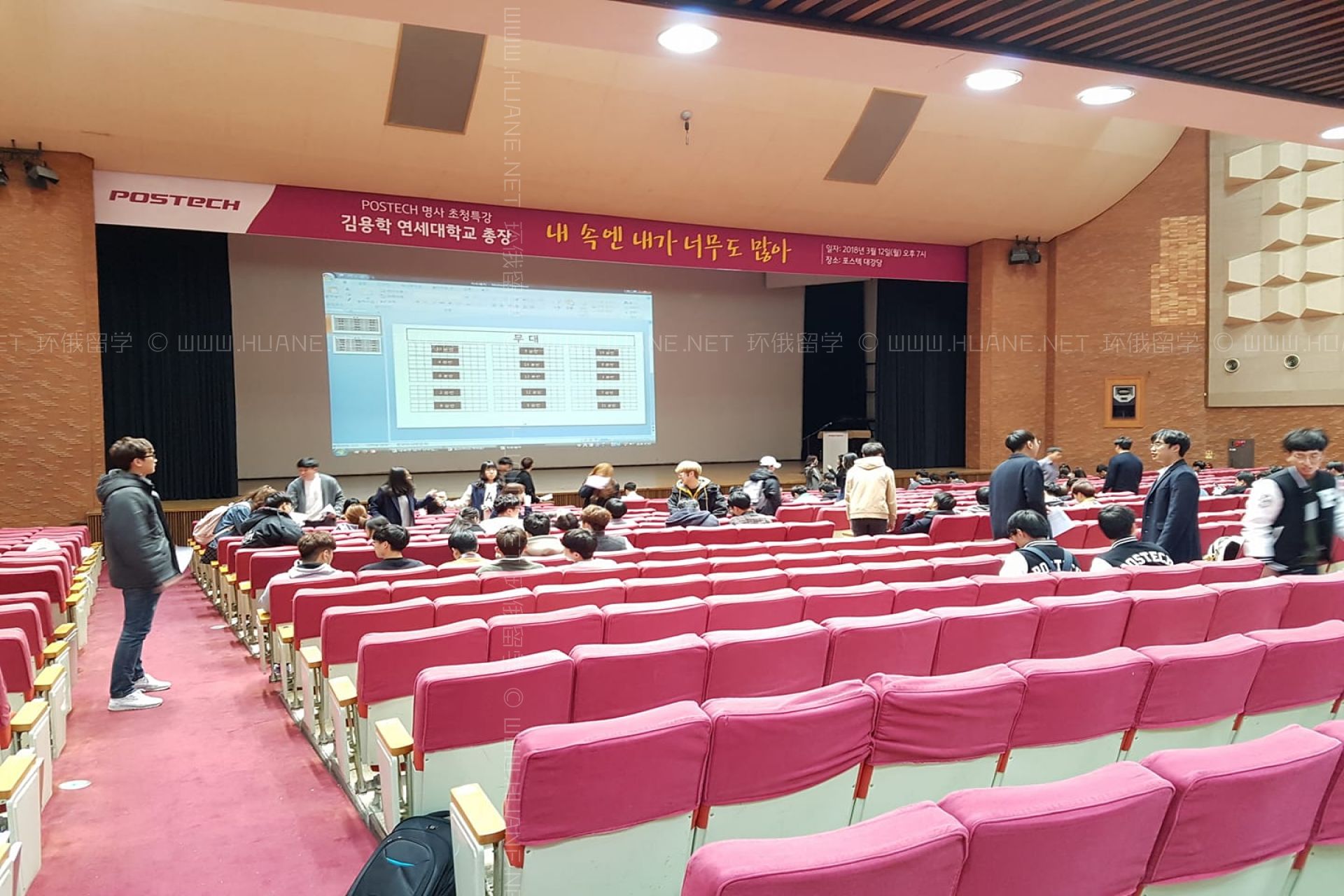 浦項科技大學(xué)