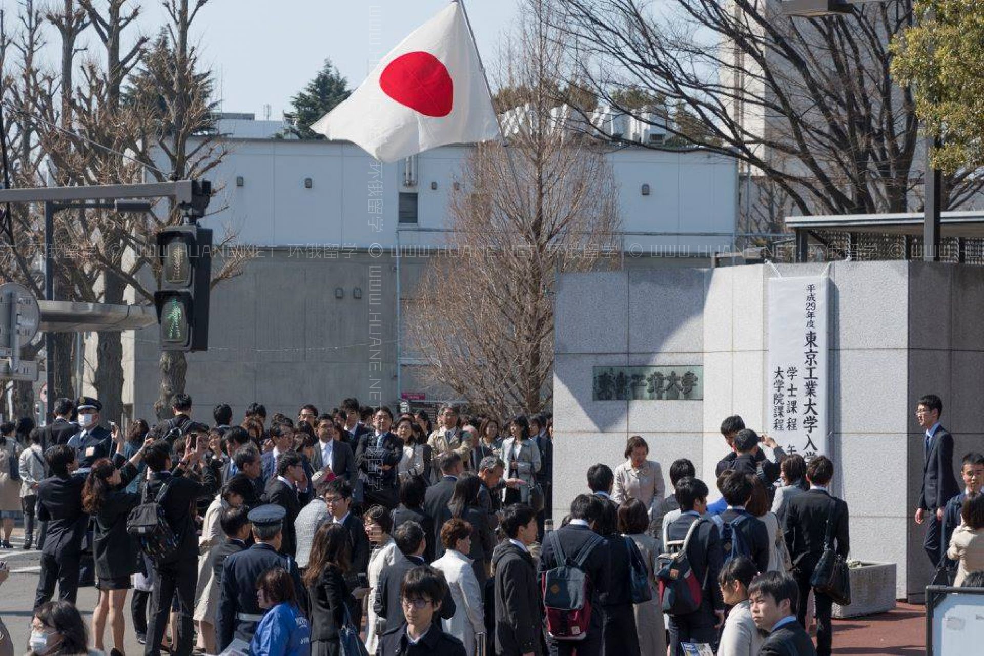 東京工業(yè)大學