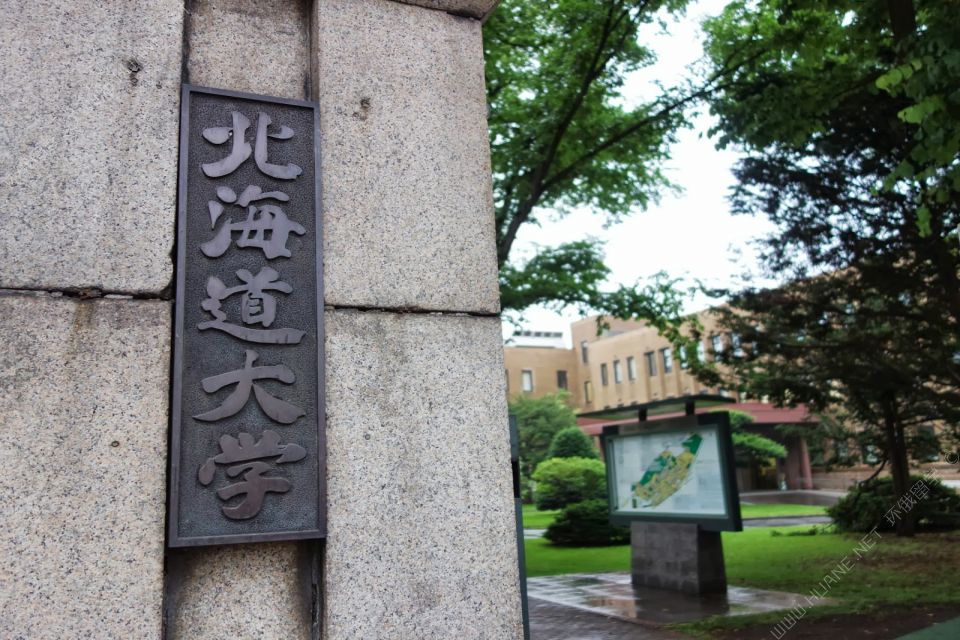 北海道大學(xué)