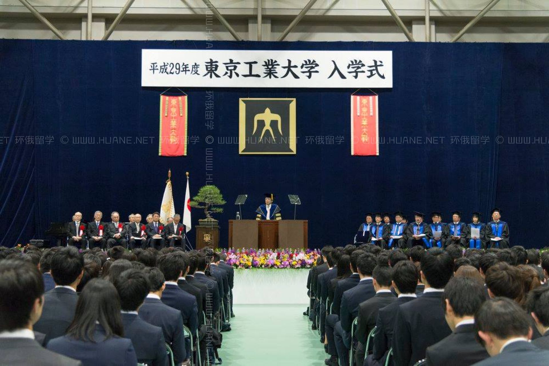 東京工業(yè)大學