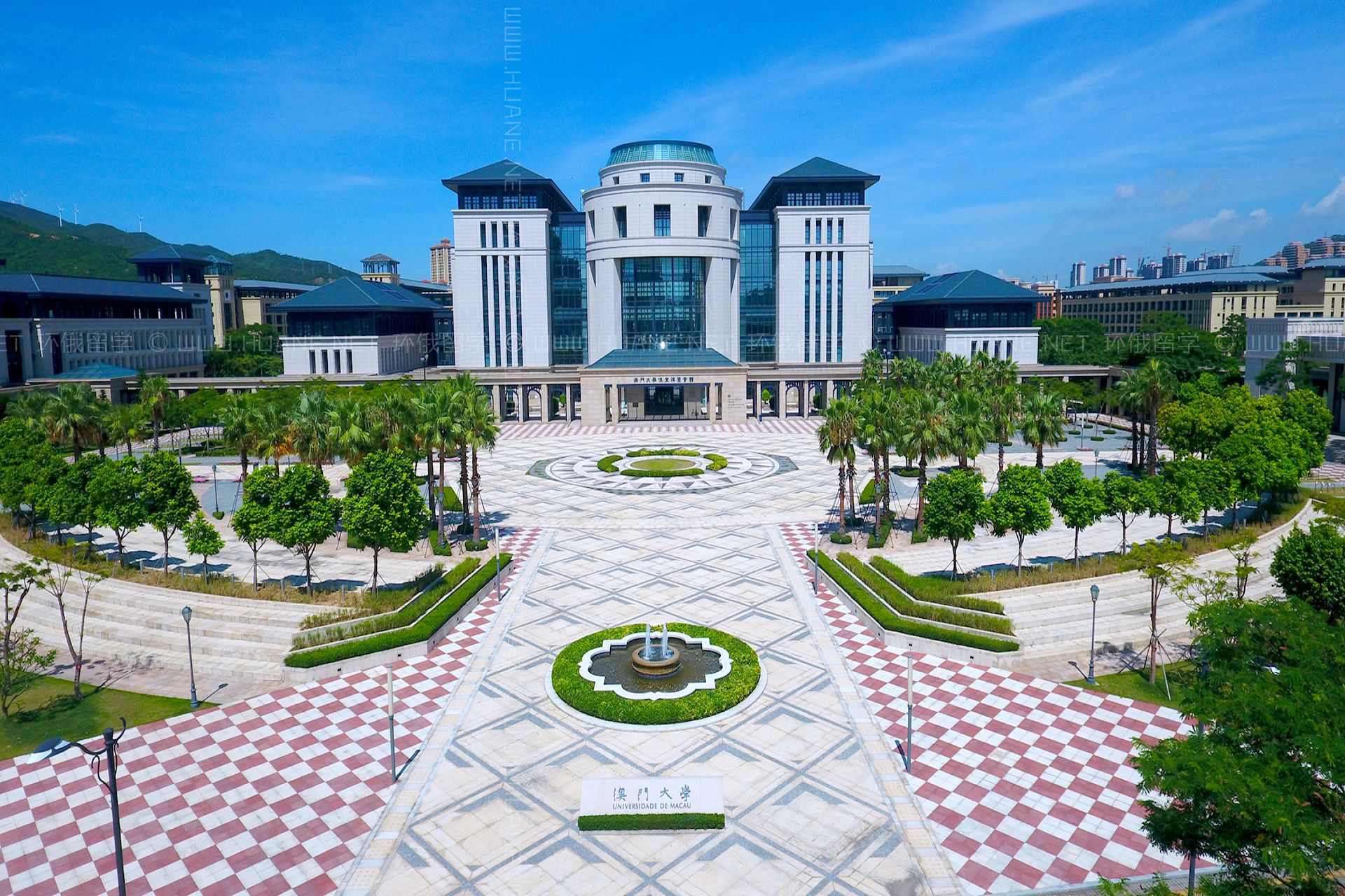 中國澳門大學