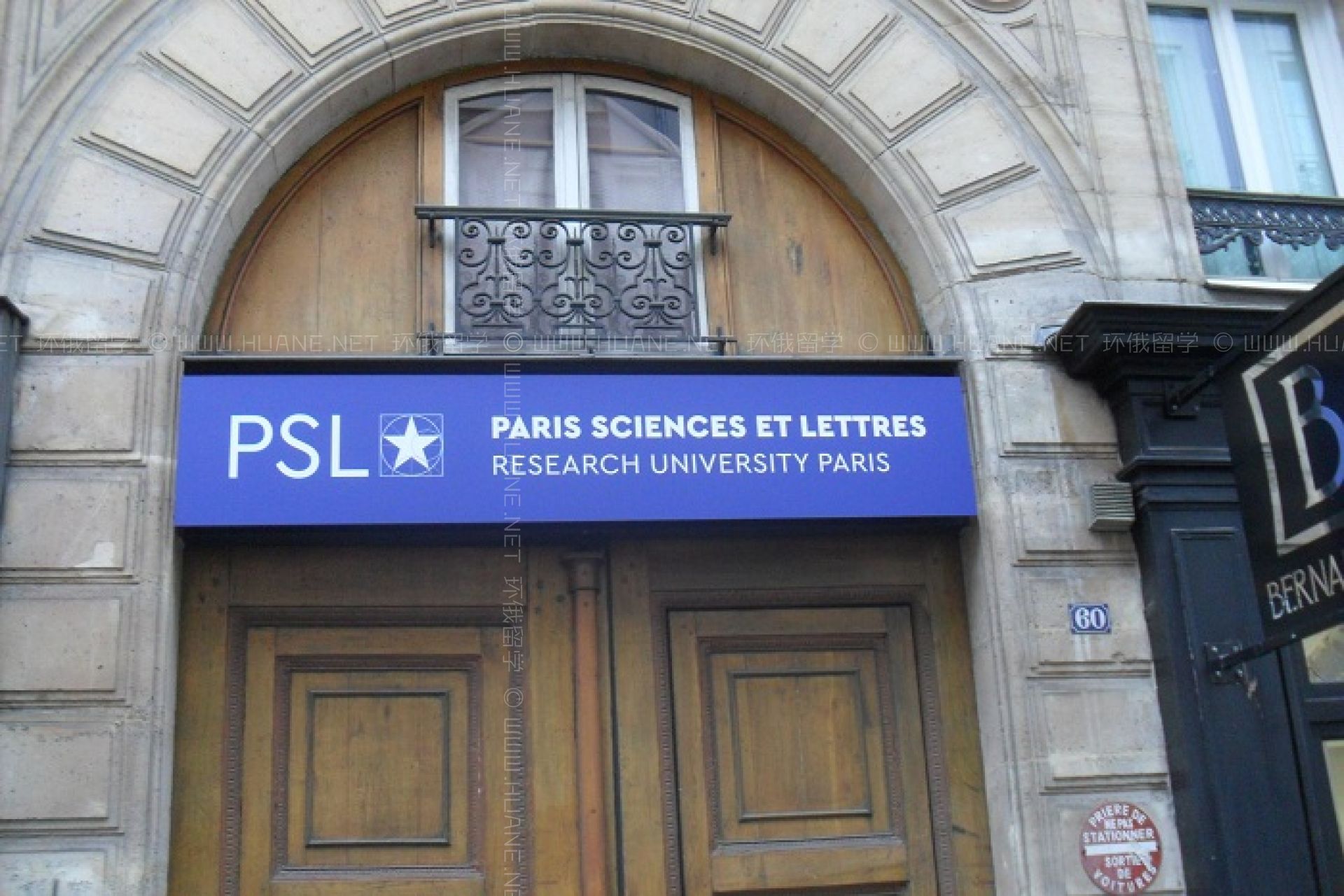 PSL研究大學