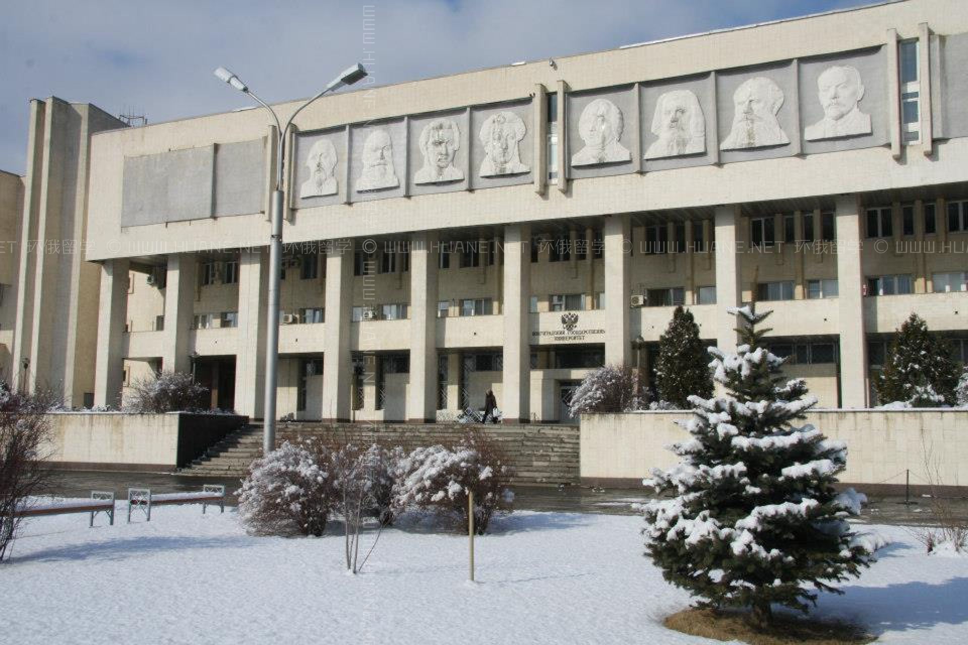 伏爾加格勒國立大學(xué)
