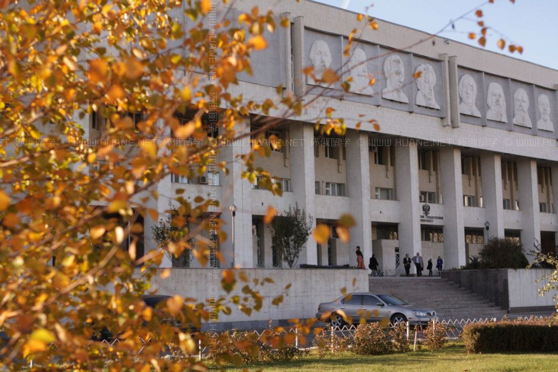 伏爾加格勒國立大學(xué)